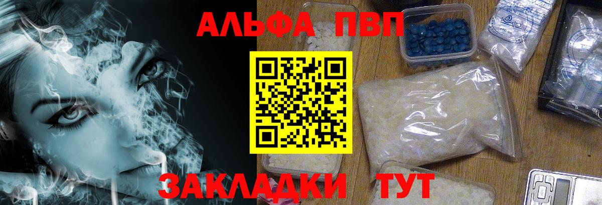А ПВП СК КРИС  A-PVP Соль  Карпинск  цена   Вход с VPN 