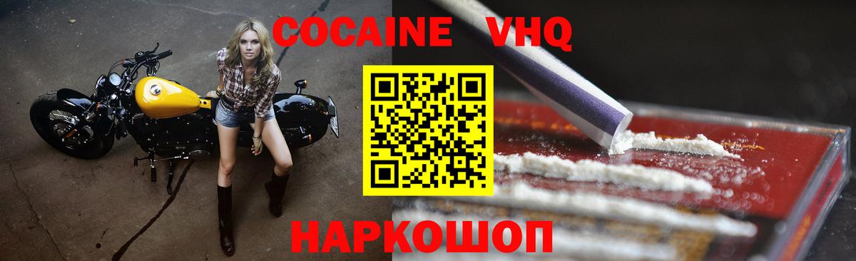 Cocaine  Cocaine Колумбийский  Карпинск  Вход с VPN  COCAIN 98% 