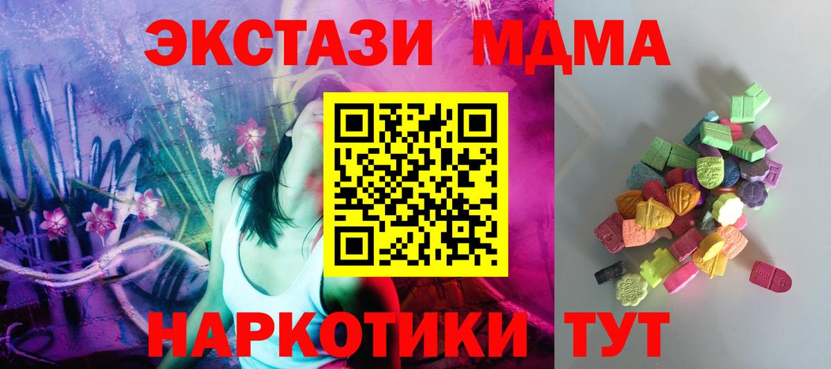 Ecstasy таблы Карпинск