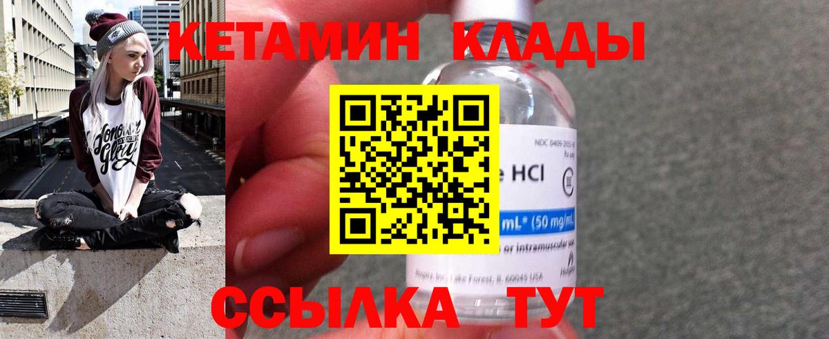Карпинск  Кетамин ketamine  omg как войти  Вход с VPN 