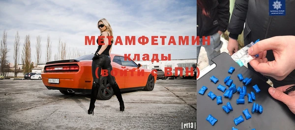 первитин Заволжье