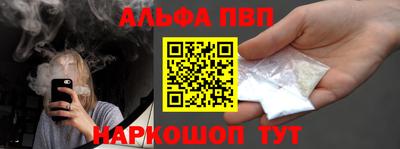 альфа пвп VHQ Ипатово