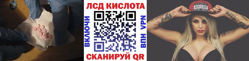 ЛСД экстази кислота  Карпинск 