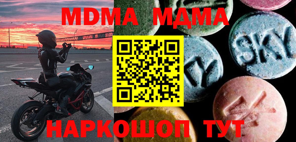 MDMA кристаллы  Вход с VPN  MDMA молли  Карпинск 