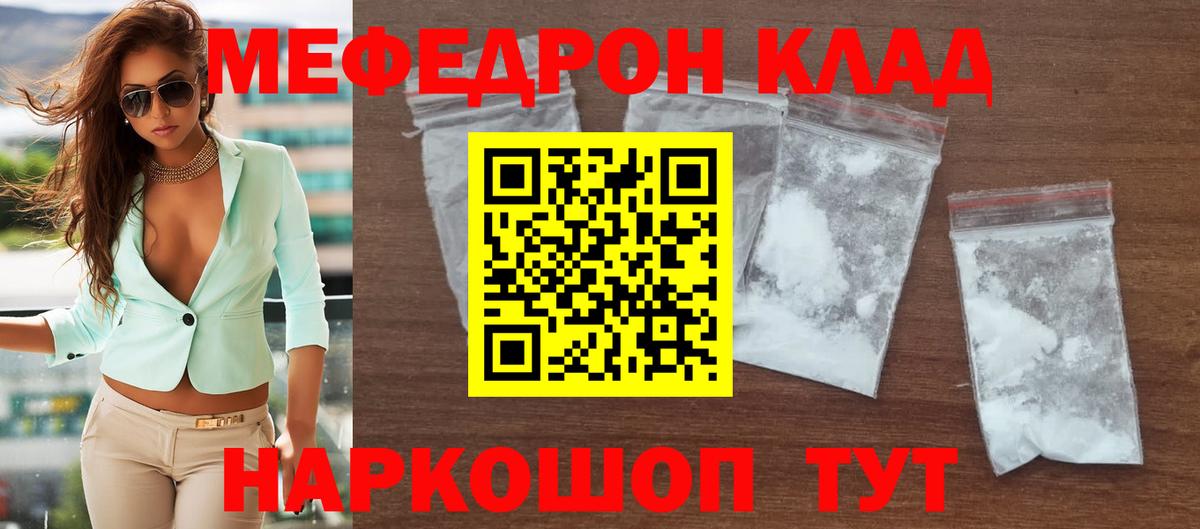 МЕФ  Вход с VPN  Карпинск  МЕФ VHQ  МЕФ  МЯУ-МЯУ мука 