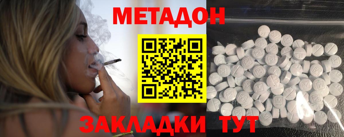 МЕТАДОН кристалл  Вход с VPN  Метадон кристалл  KRAKEN ТОР  Карпинск 