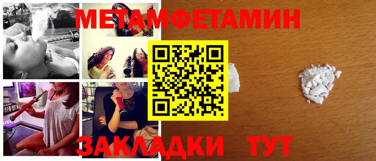 МЕТАМФЕТАМИН винт Карпинск