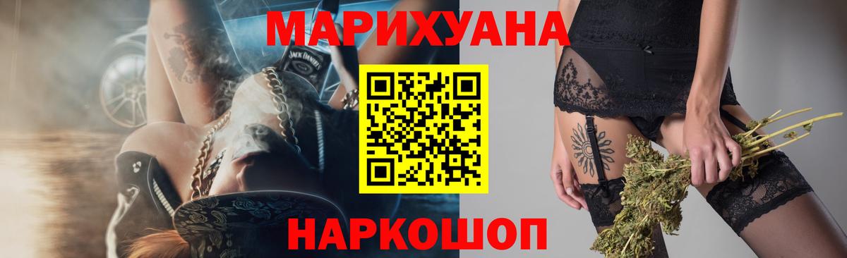 Марихуана THC 21% Карпинск